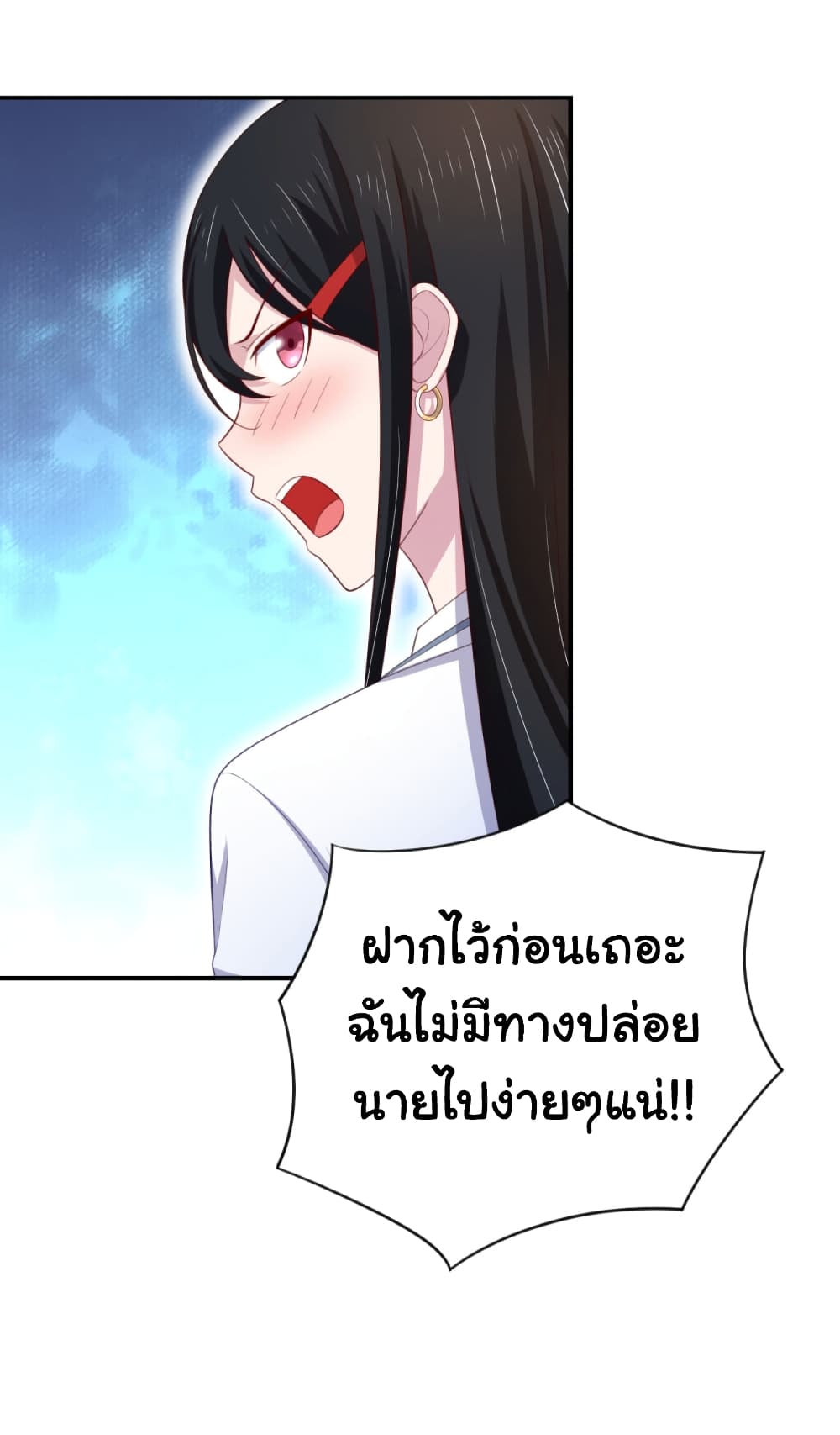 อ่านการ์ตูน I’m a Villain in Harem Comics 18 ภาพที่ 14