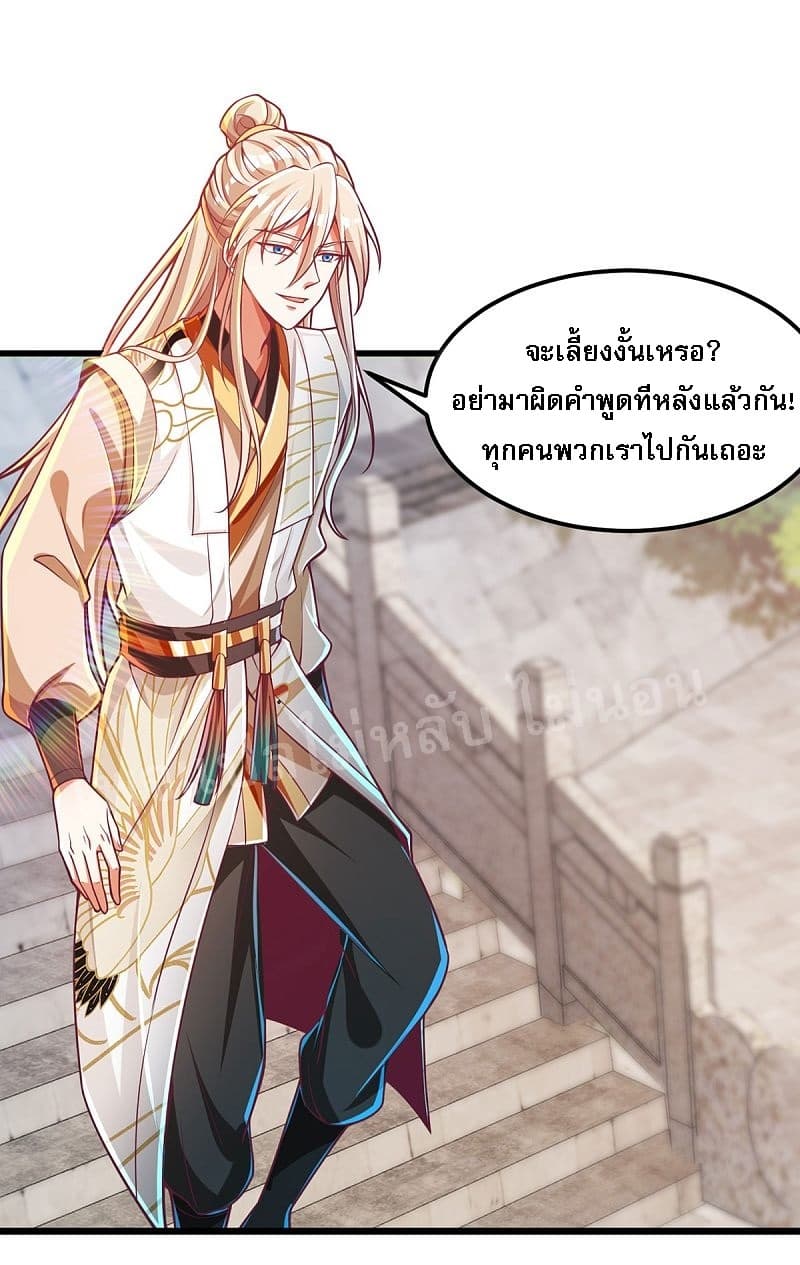 อ่านการ์ตูน Returning the Heavenly King 34 ภาพที่ 29