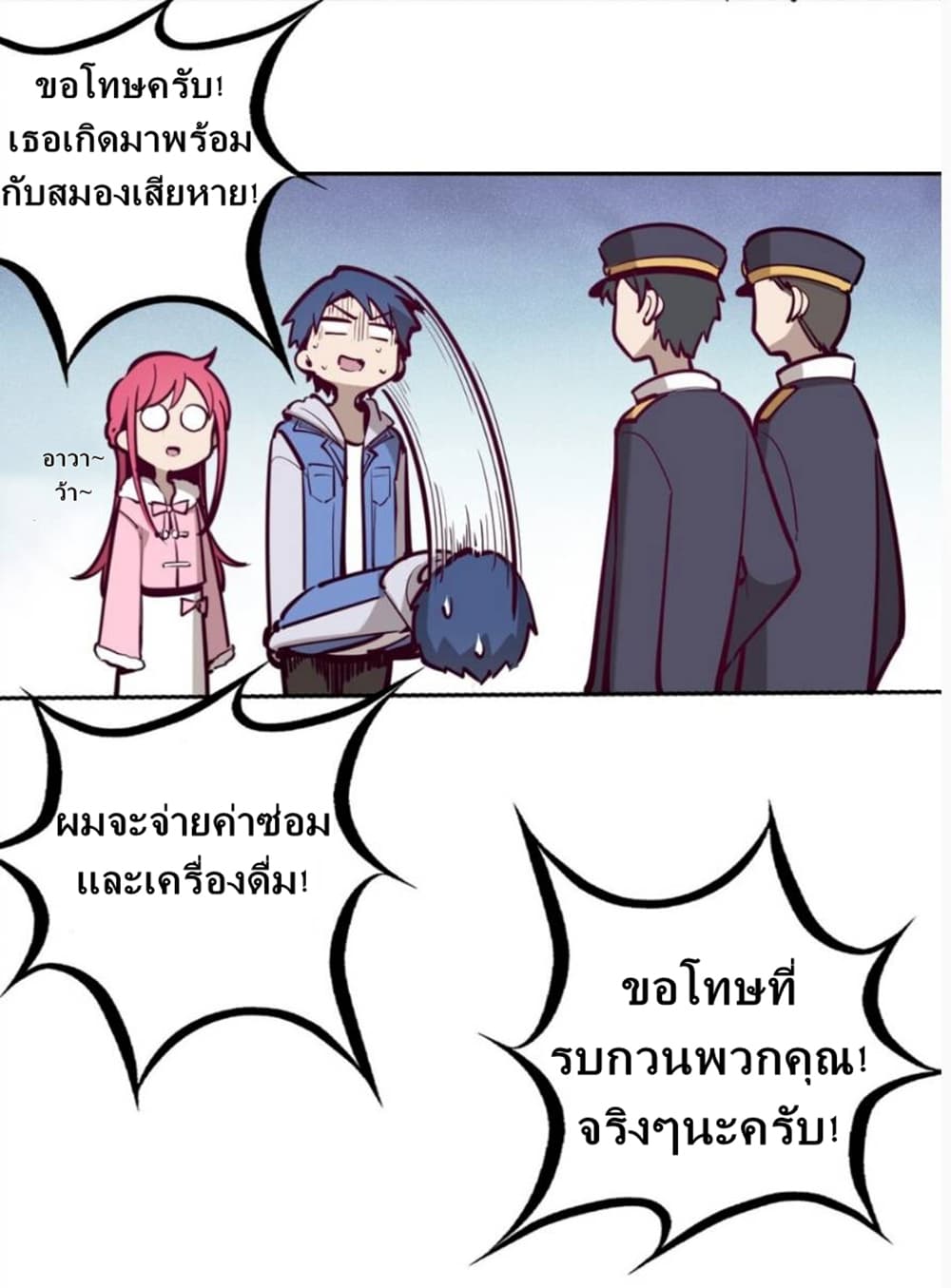 อ่านการ์ตูน Demon X Angel, Can’t Get Along! 13.5 ภาพที่ 10