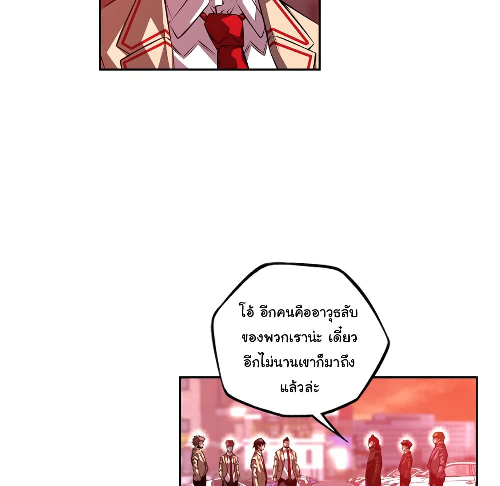 อ่านการ์ตูน SuperNova 135 ภาพที่ 13