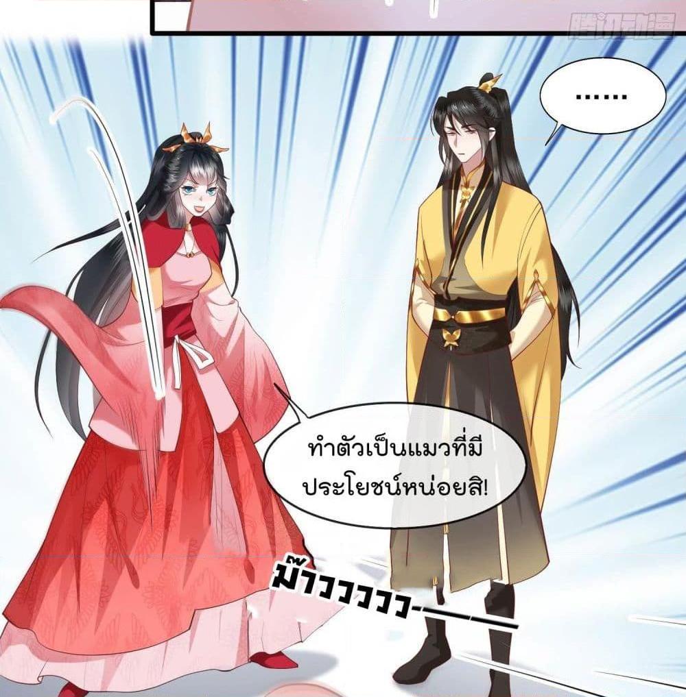 อ่านการ์ตูน This Princess Lu Ziye 32 ภาพที่ 27