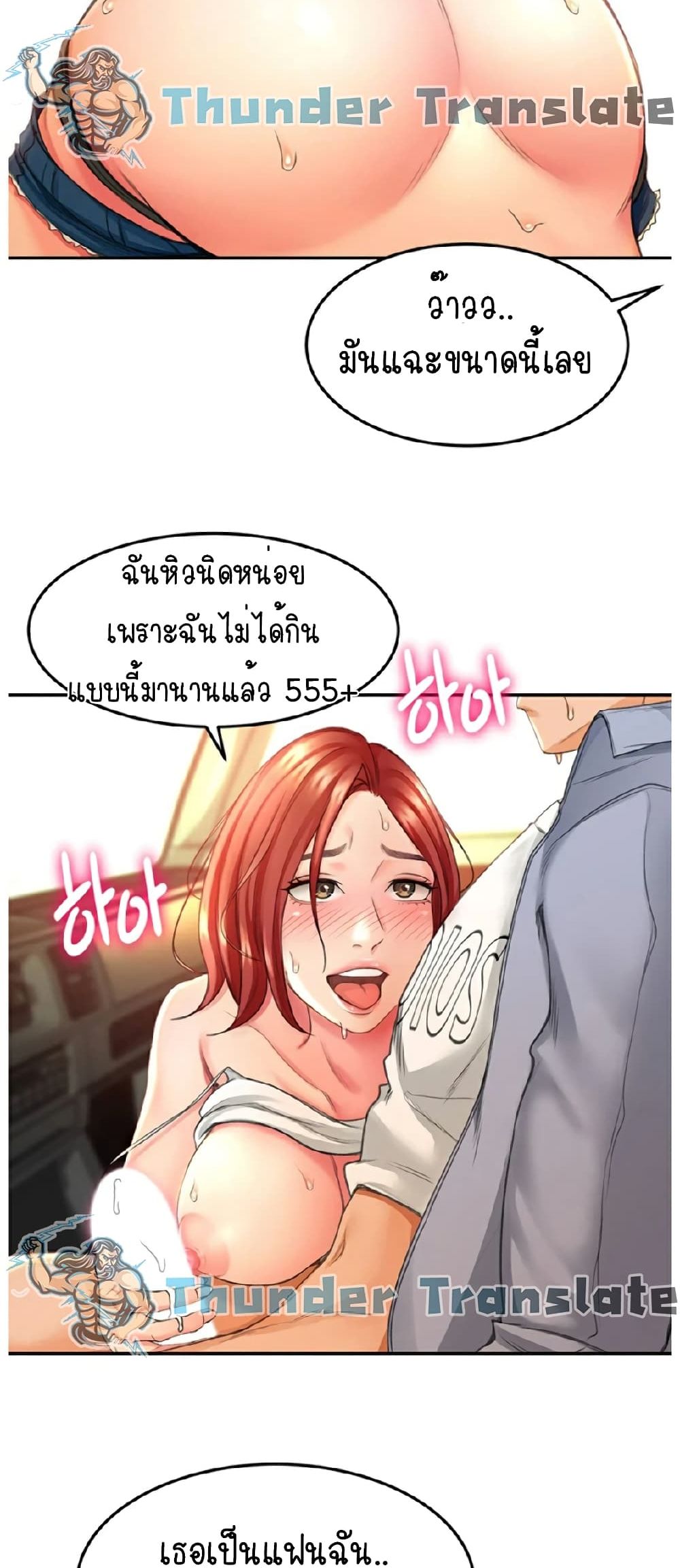 อ่านการ์ตูน The Little Master 1 ภาพที่ 56