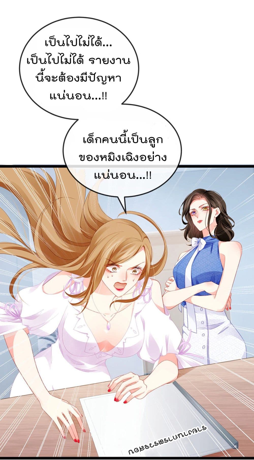 อ่านการ์ตูน One Hundred Ways to Abuse Scum 18 ภาพที่ 2