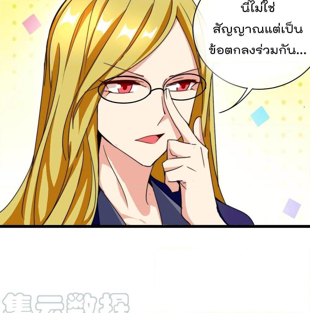 อ่านการ์ตูน I am The Richest  in The World 113 ภาพที่ 35