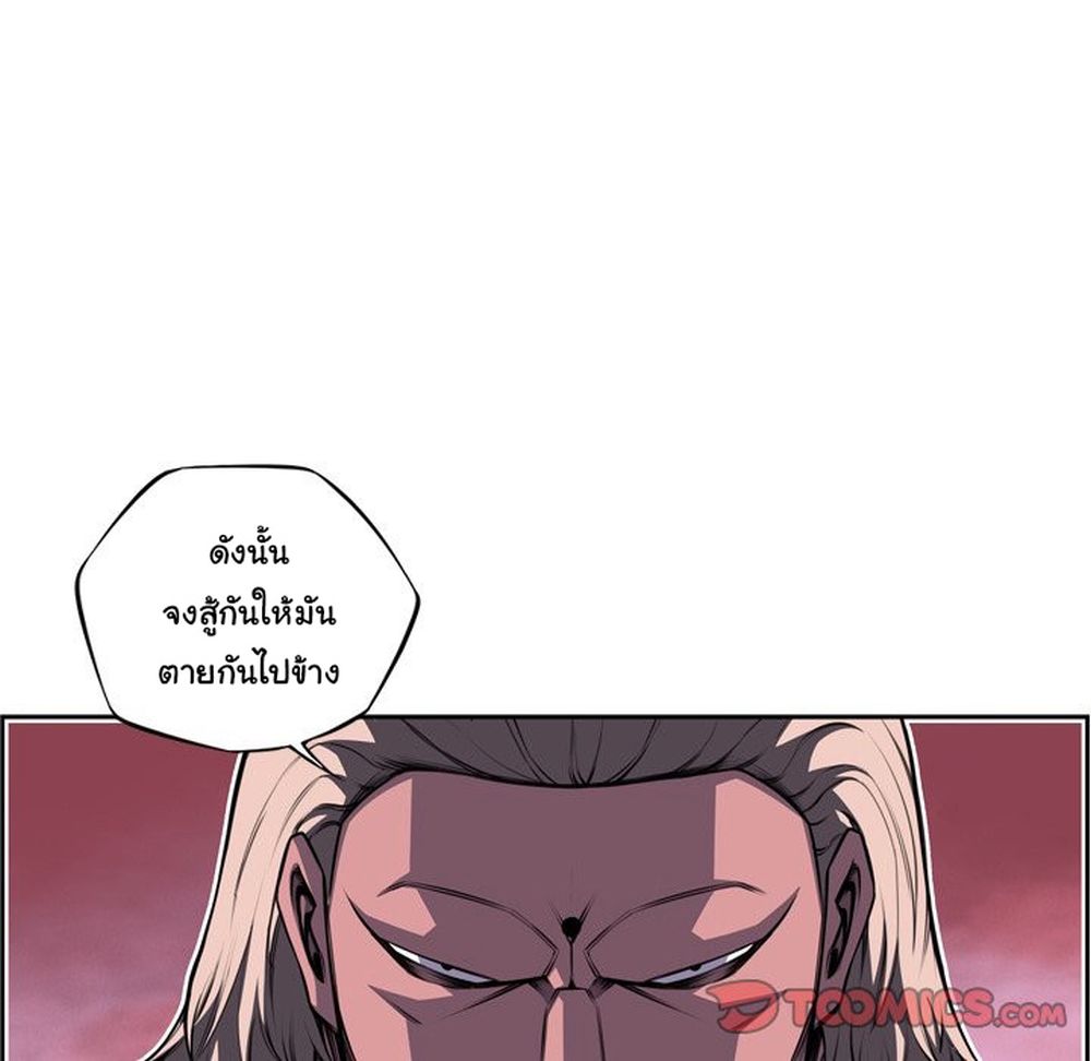 อ่านการ์ตูน SuperNova 124 ภาพที่ 45