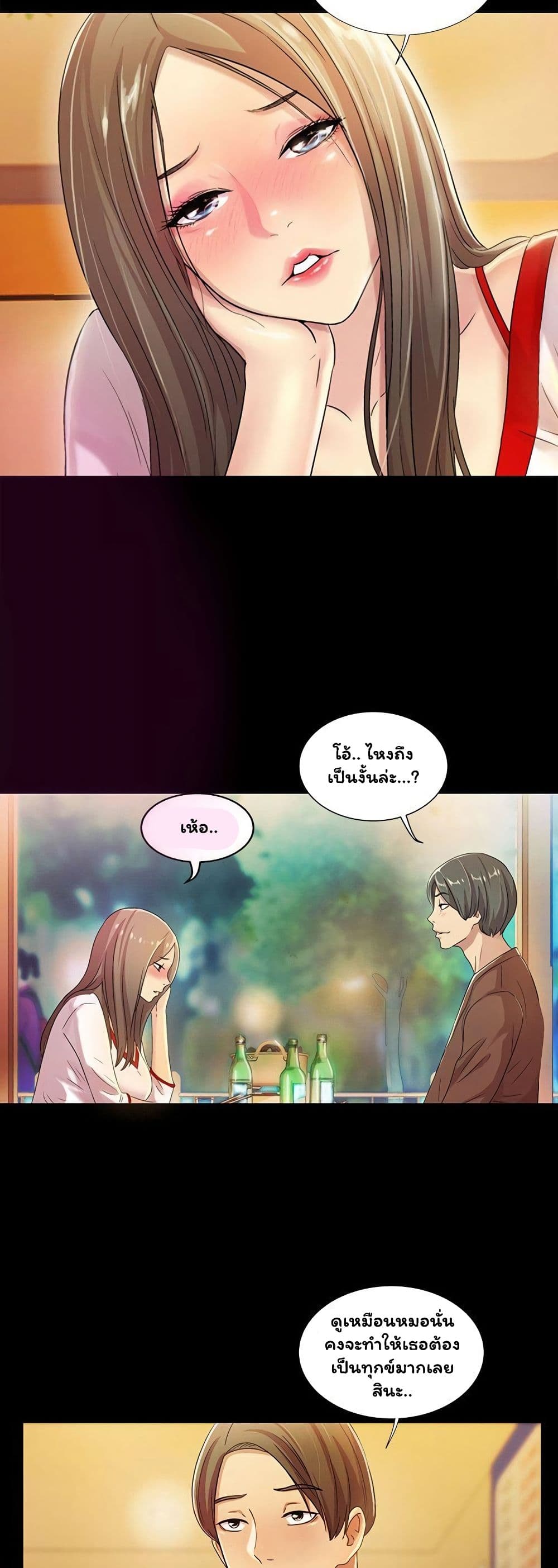 อ่านการ์ตูน Friend’s Girlfriend 7 ภาพที่ 15