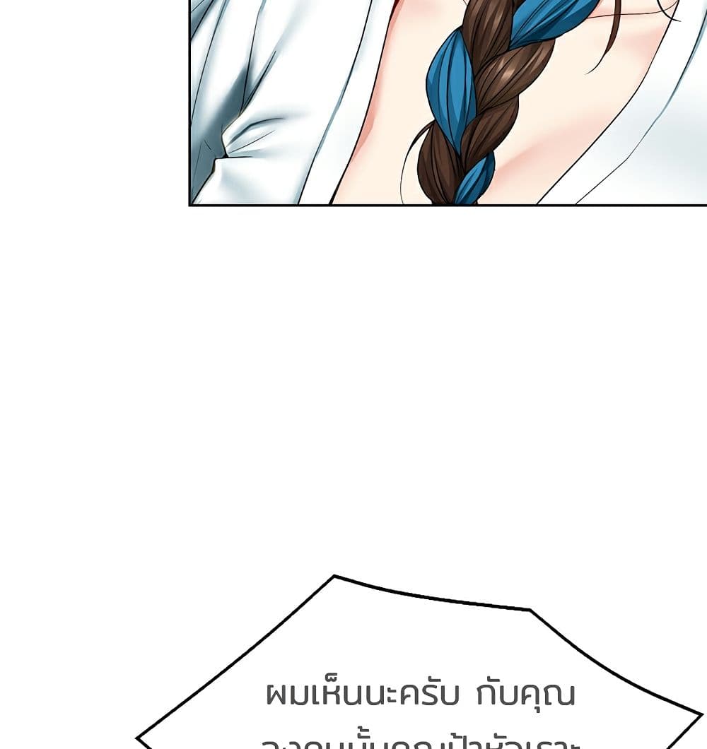 อ่านการ์ตูน Boarding Diary 42 ภาพที่ 101