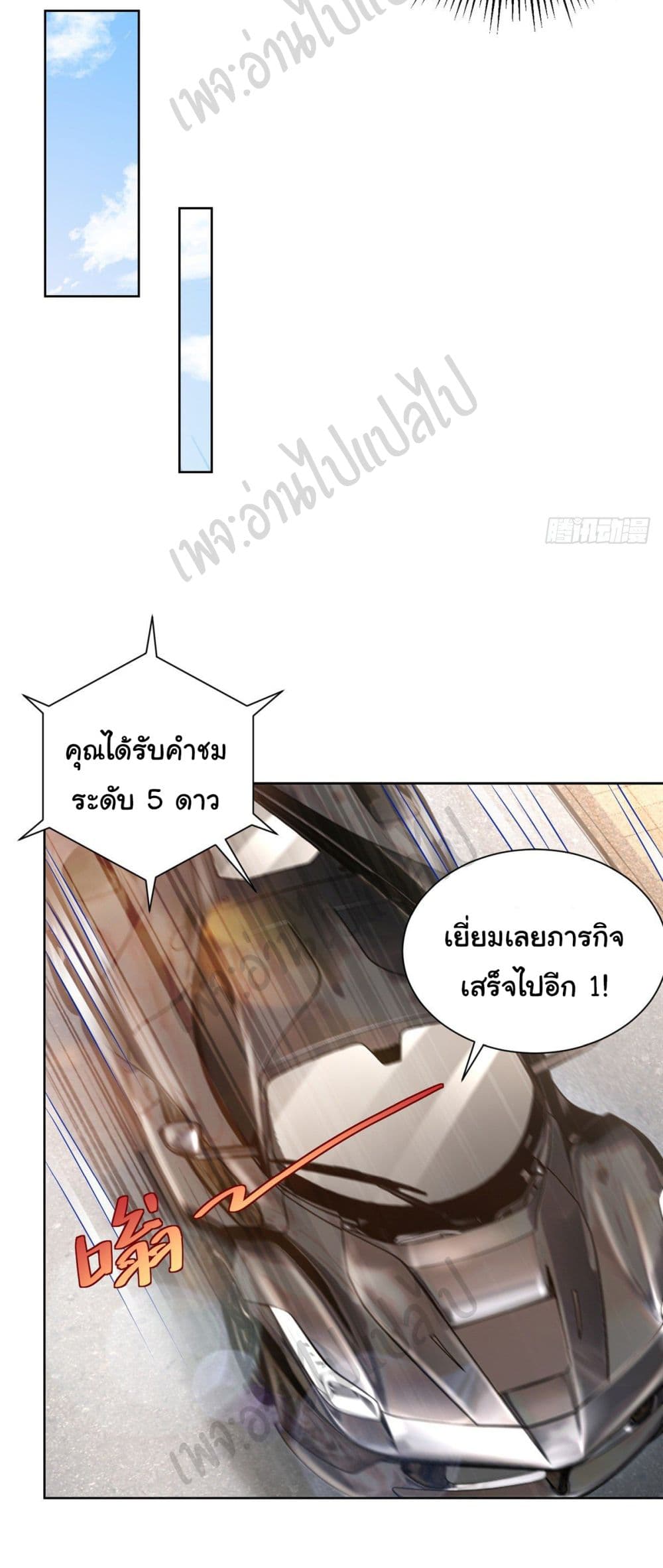 อ่านการ์ตูน I Randomly Have a New Career Every Week 21 ภาพที่ 18