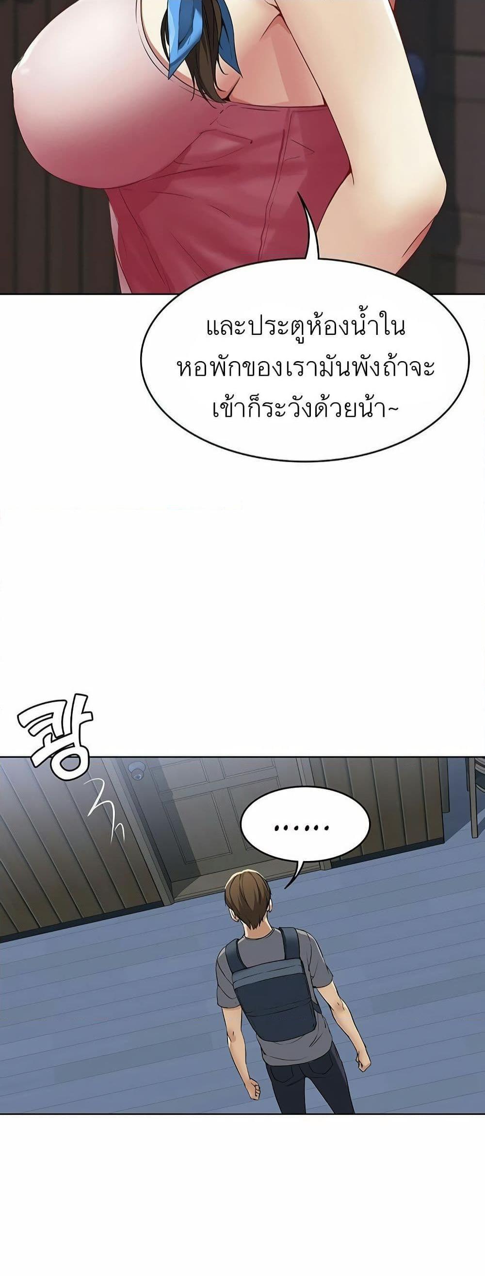 อ่านการ์ตูน Boarding Diary 3 ภาพที่ 19