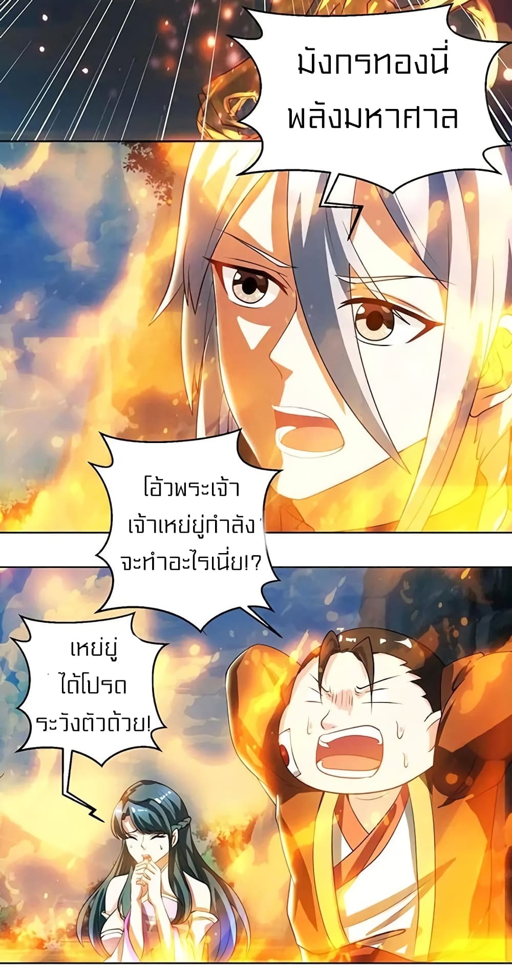 อ่านการ์ตูน One Step Toward Freedom 102 ภาพที่ 10