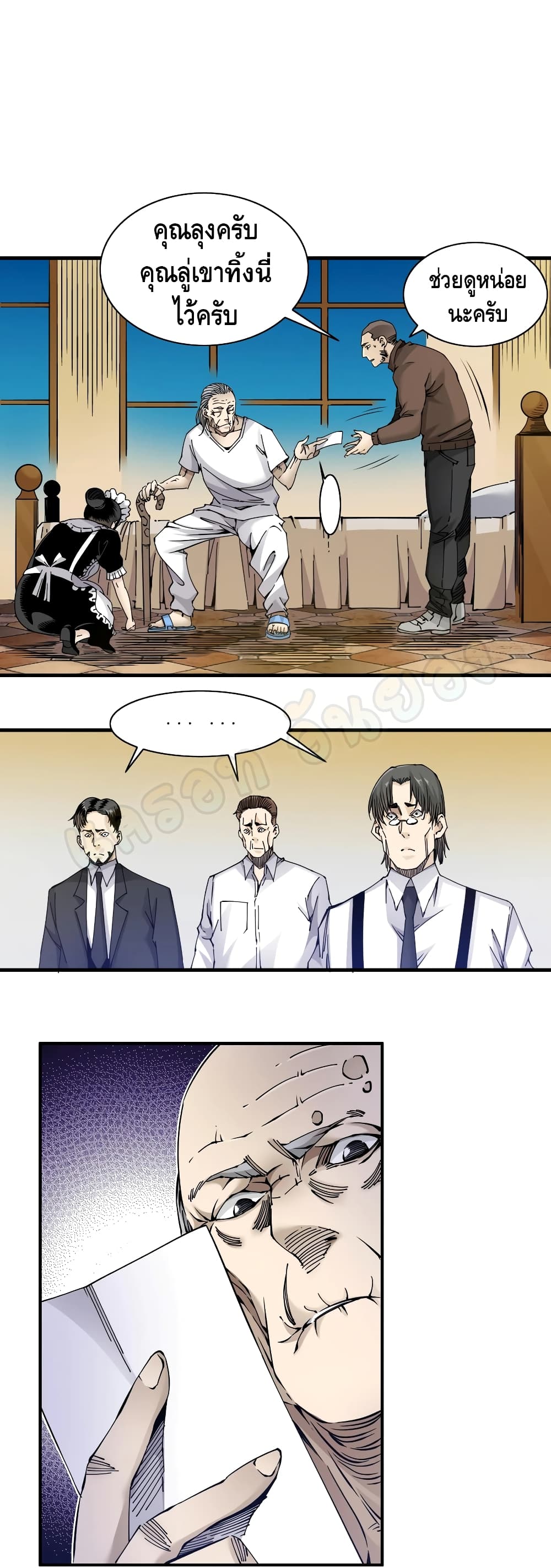 อ่านการ์ตูน The Eternal Club 4 ภาพที่ 12