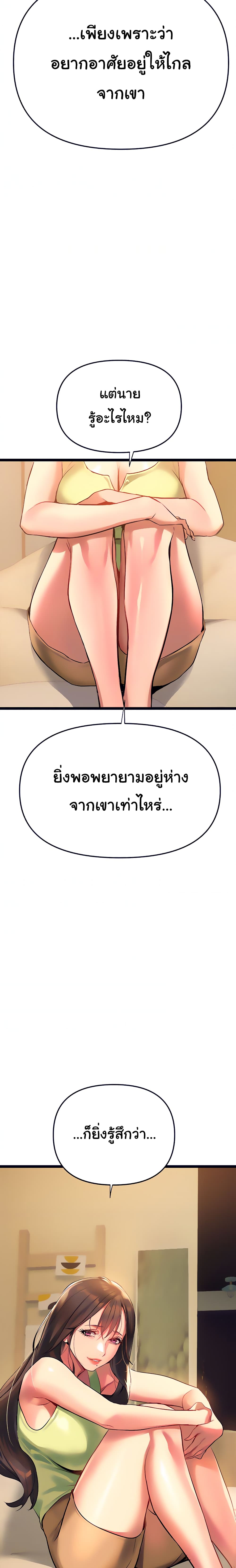 อ่านการ์ตูน I Need You, Noona   2 ภาพที่ 24