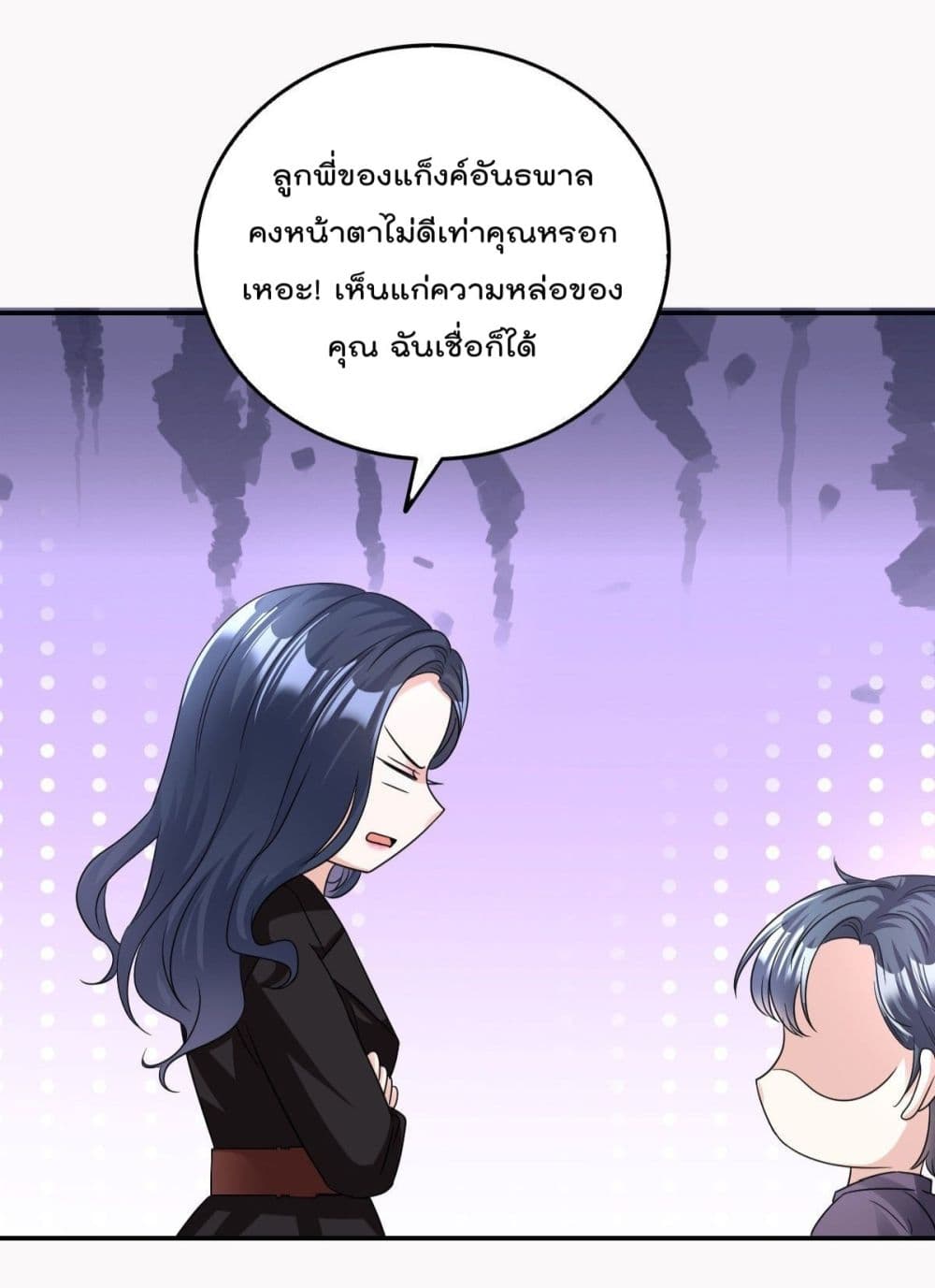 อ่านการ์ตูน The Stars are Shining Pick A Boos to be A Husband 3 ภาพที่ 14