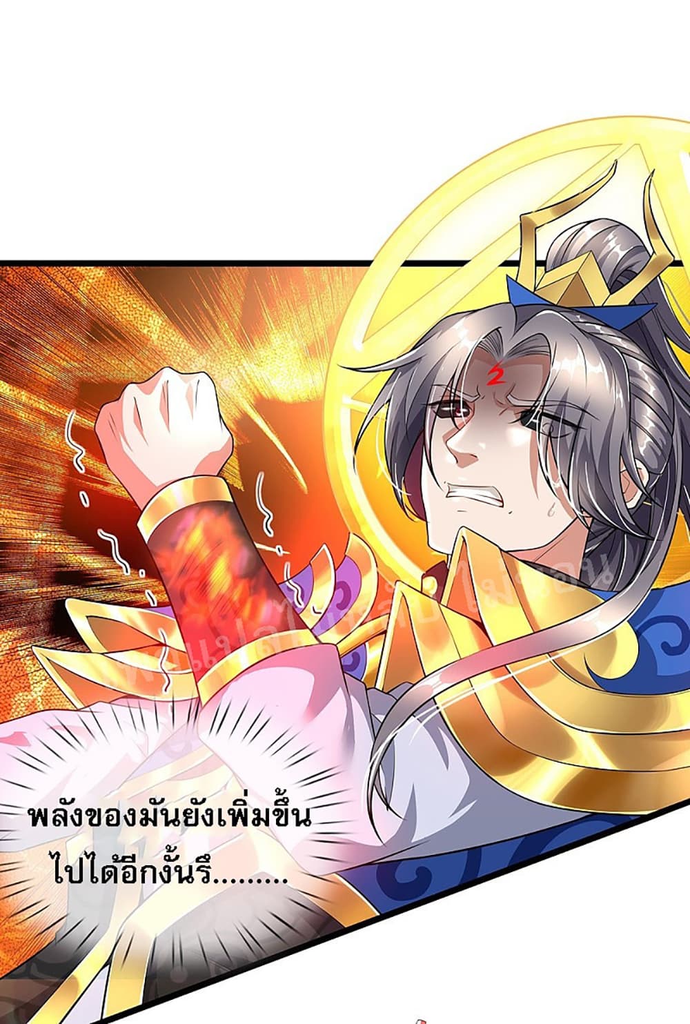 อ่านการ์ตูน Ultimate Demon King System 41 ภาพที่ 14