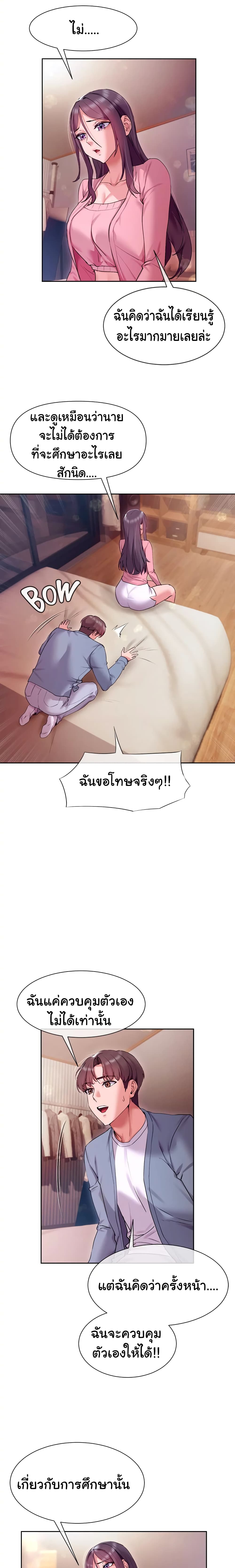 อ่านการ์ตูน Are You Writing Like This? 14 ภาพที่ 22