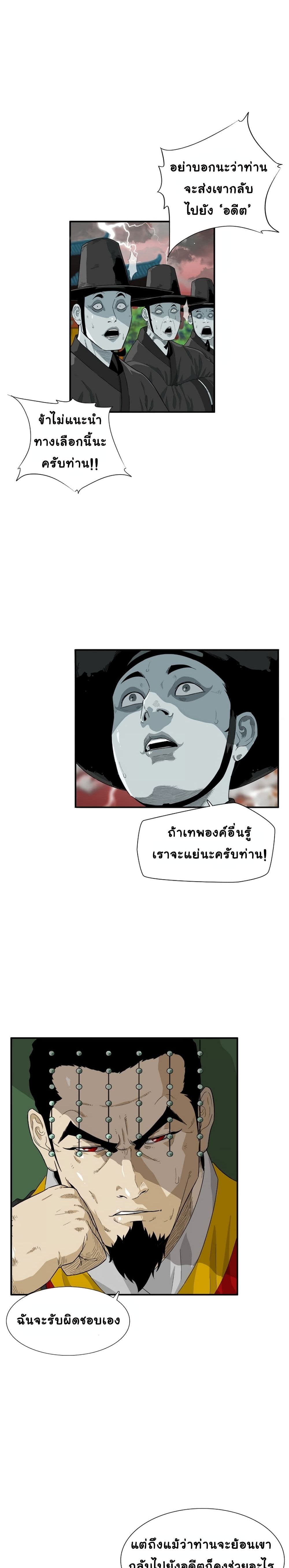 อ่านการ์ตูน This Is The Law 1 ภาพที่ 12