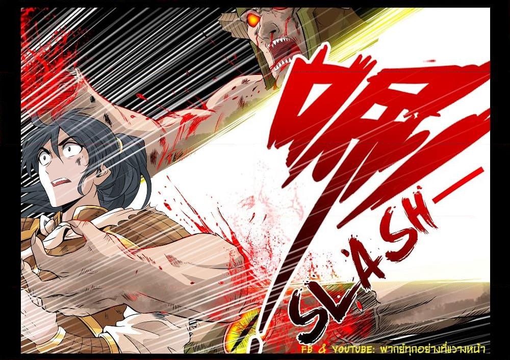 อ่านการ์ตูน Dragon King of the World 90 ภาพที่ 2