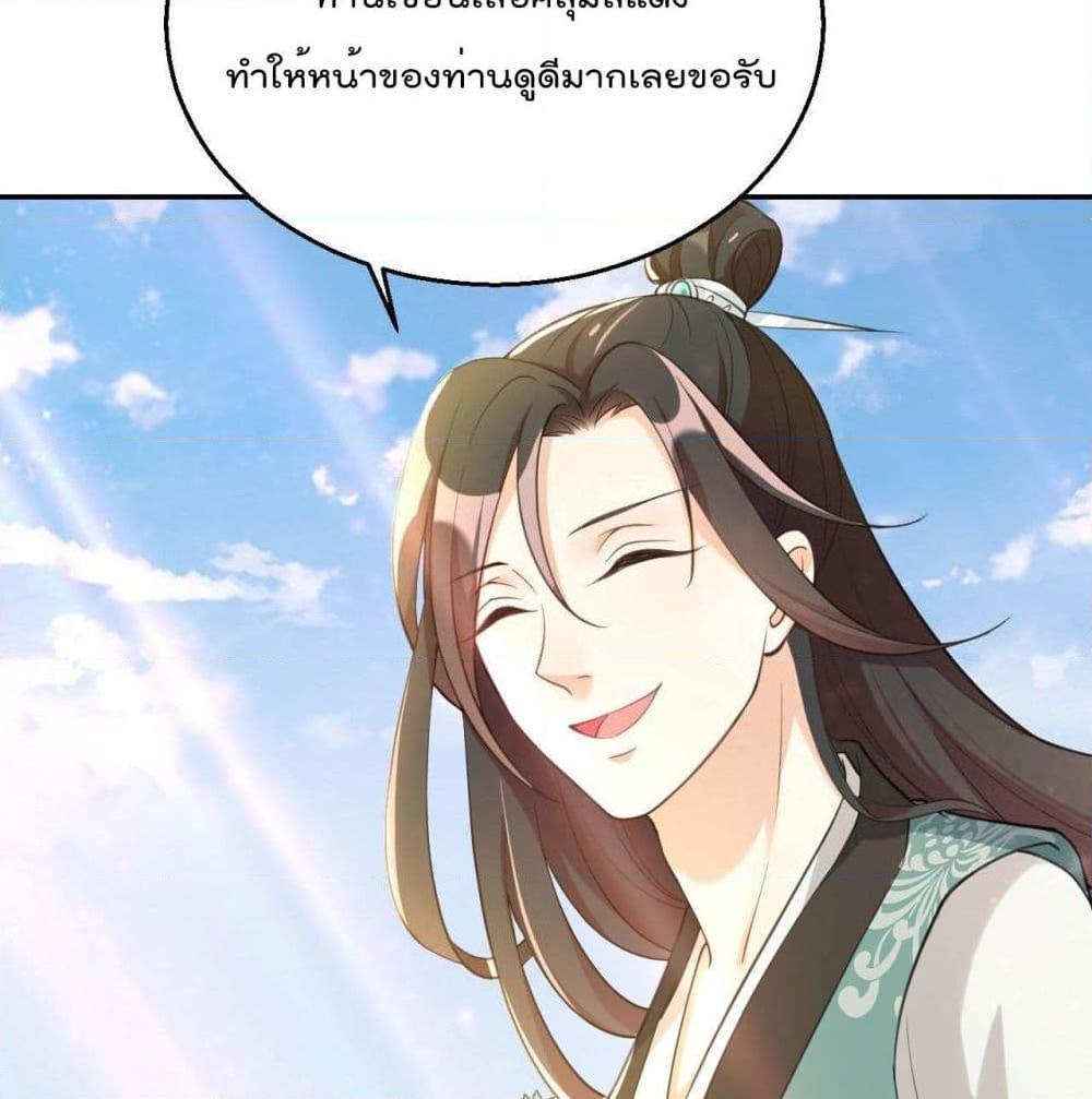 อ่านการ์ตูน The Fairy is Busy Running Away 9 ภาพที่ 61