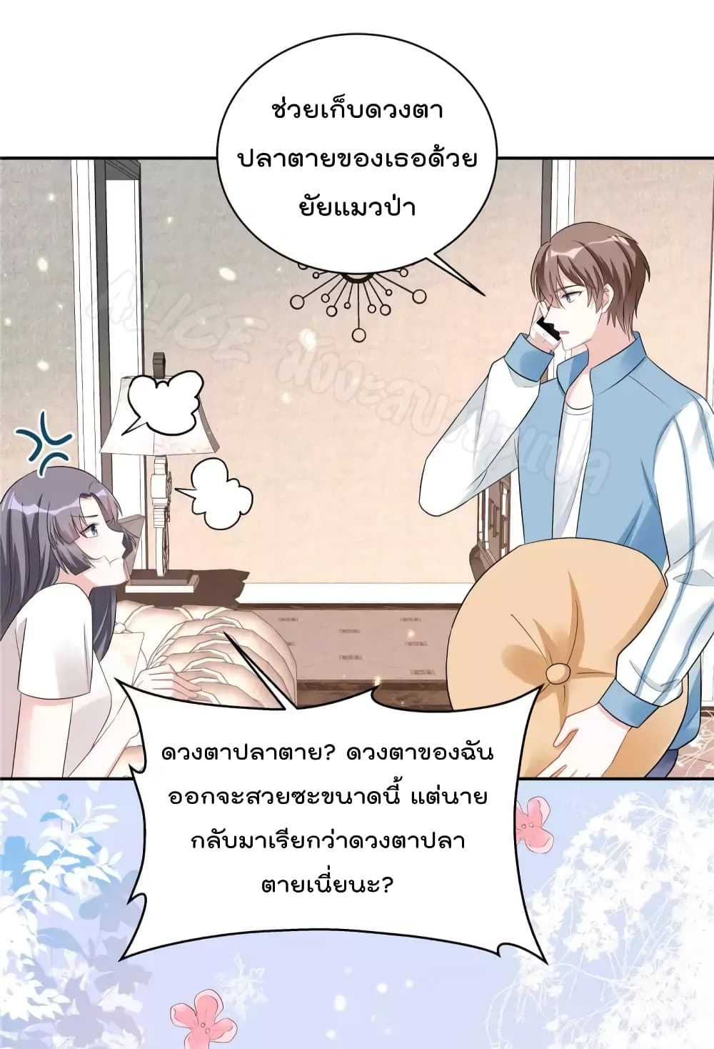 อ่านการ์ตูน The Stars are Shining Pick A Boos to be A Husband 35 ภาพที่ 6