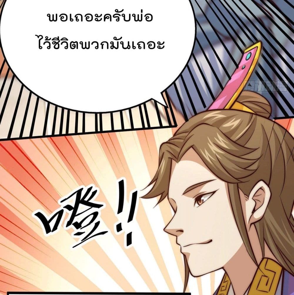 อ่านการ์ตูน Who is your Daddy? 29 ภาพที่ 105