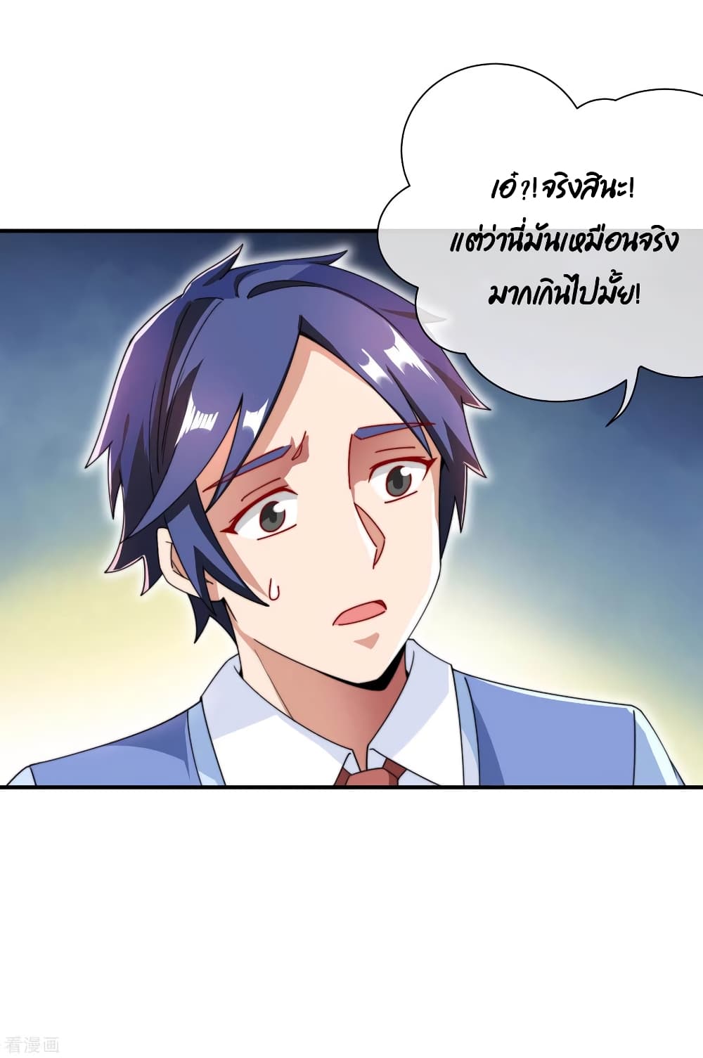 อ่านการ์ตูน I am The Richest  in The World 165 ภาพที่ 24