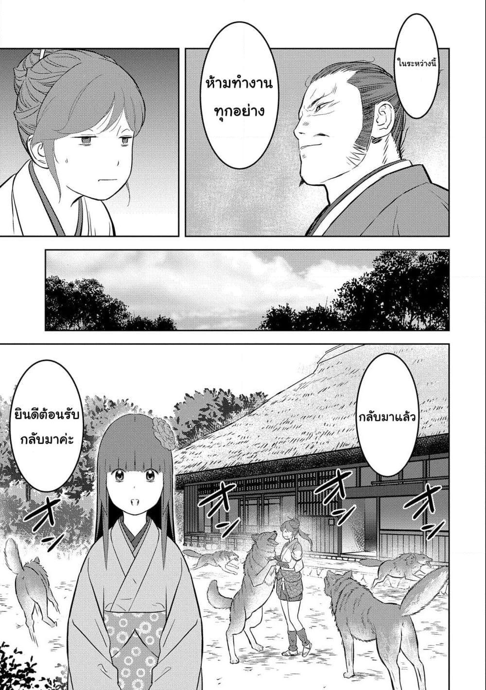 อ่านการ์ตูน Sengoku Komachi Kuroutan: Noukou Giga 53 ภาพที่ 13