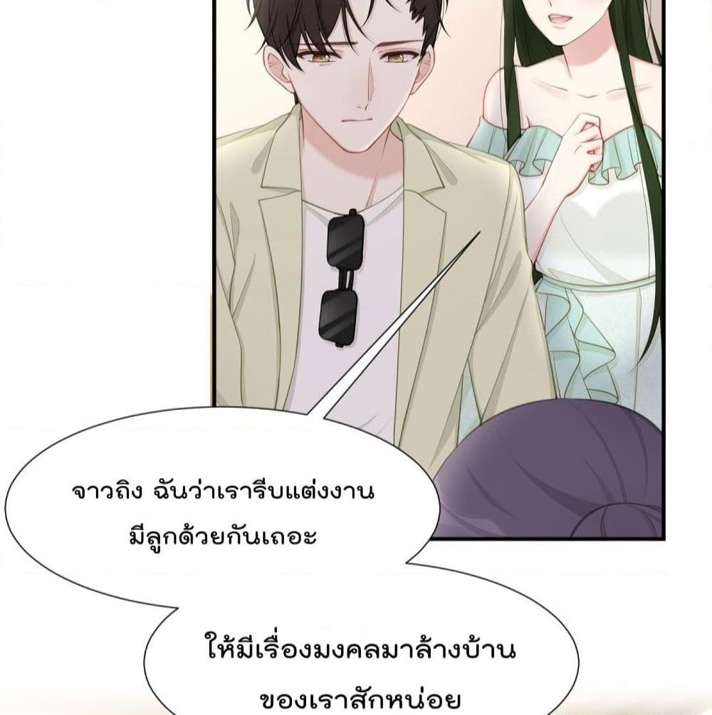 อ่านการ์ตูน Gonna Spoil You 34 ภาพที่ 56