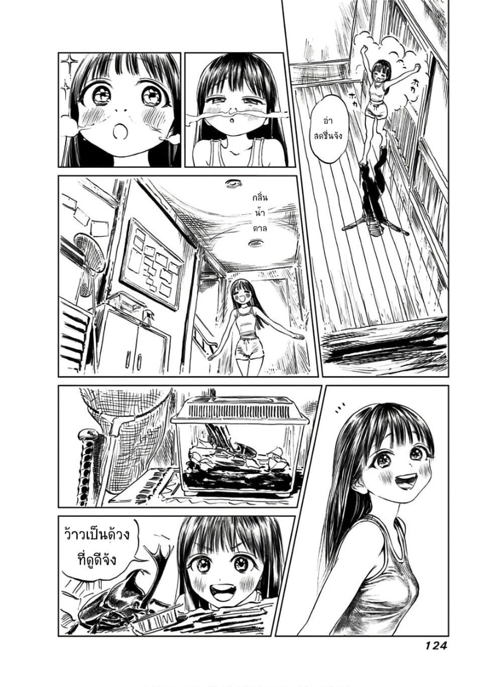 อ่านการ์ตูน Akebi-chan no Sailor Fuku 38 ภาพที่ 17