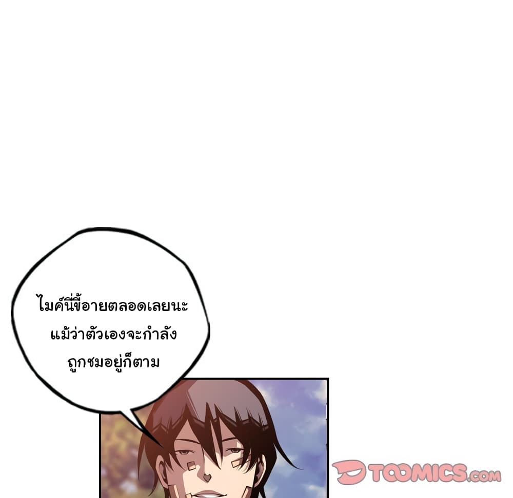 อ่านการ์ตูน SuperNova 129 ภาพที่ 75