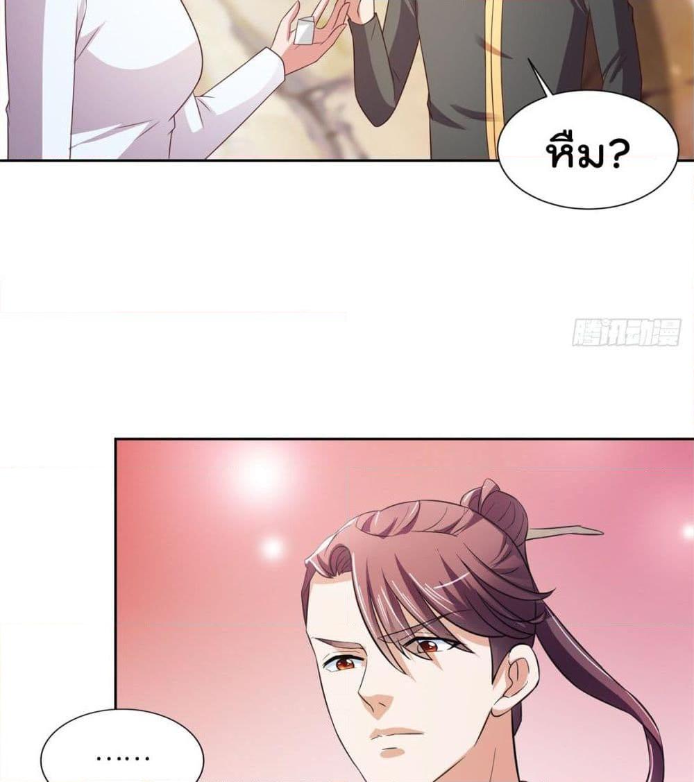 อ่านการ์ตูน The Cultivators Bodyguard in The City 32 ภาพที่ 44