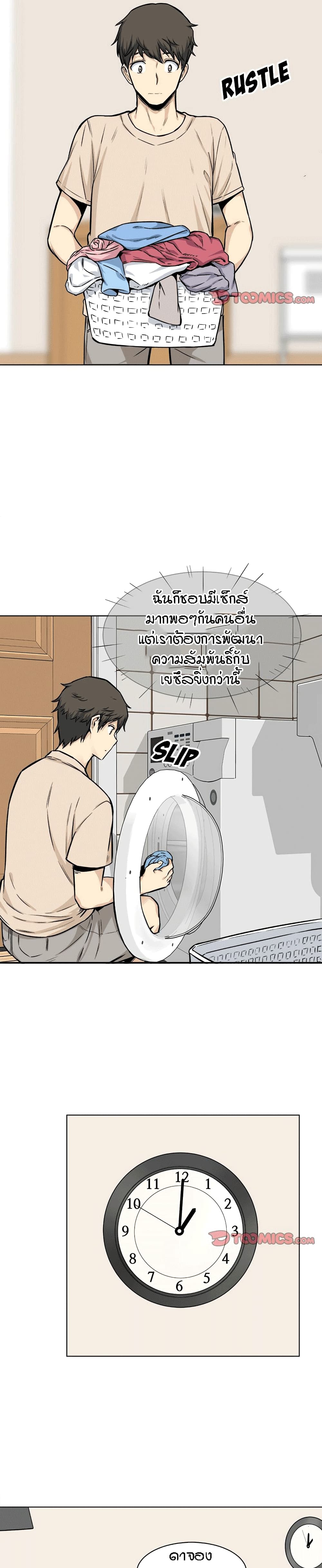 อ่านการ์ตูน Excuse me, This is my Room 26 ภาพที่ 16