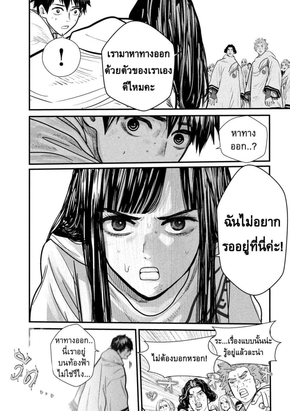 อ่านการ์ตูน Gestalt 2 ภาพที่ 22