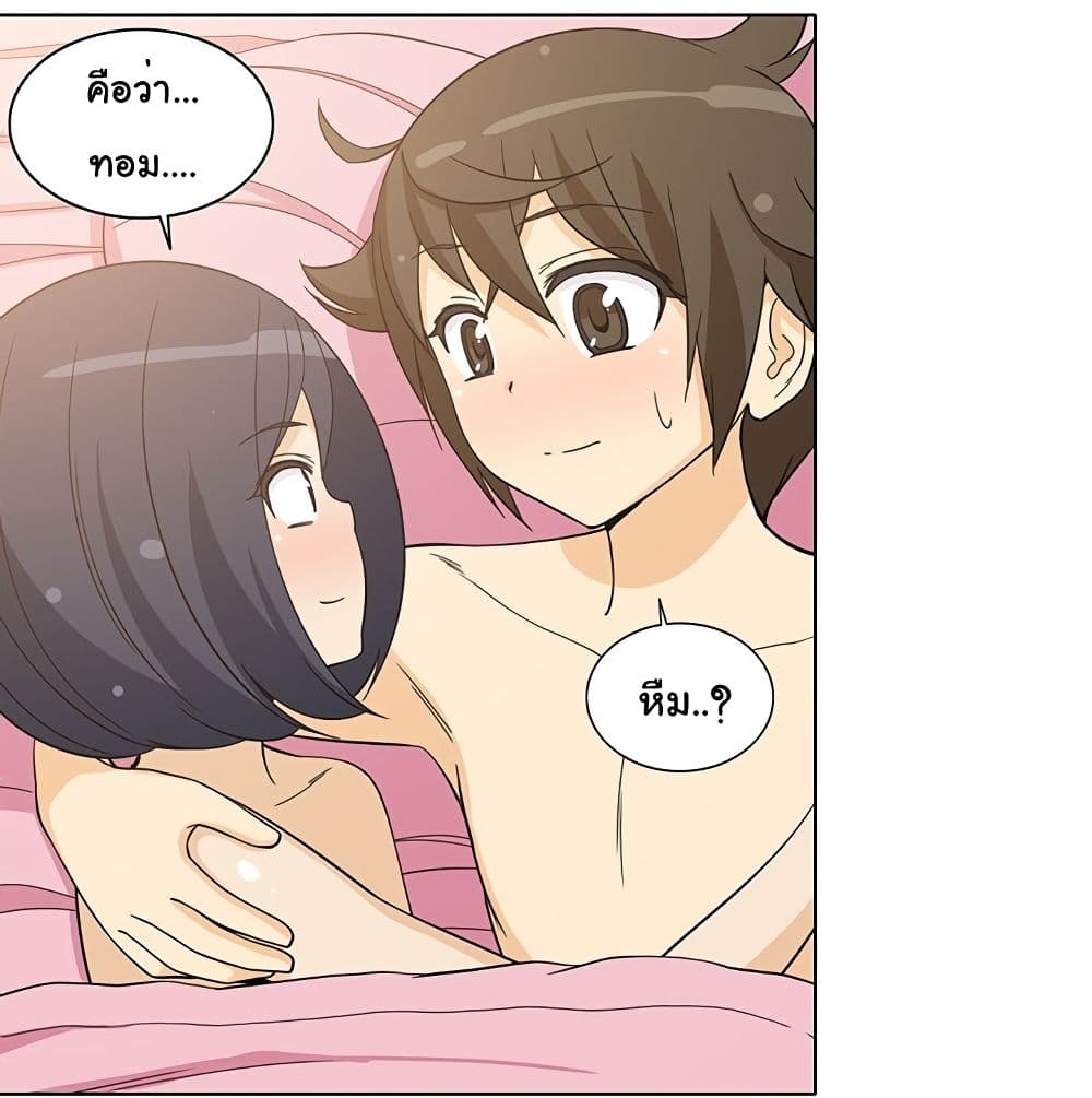 อ่านการ์ตูน The Woman Next Door 5 ภาพที่ 44