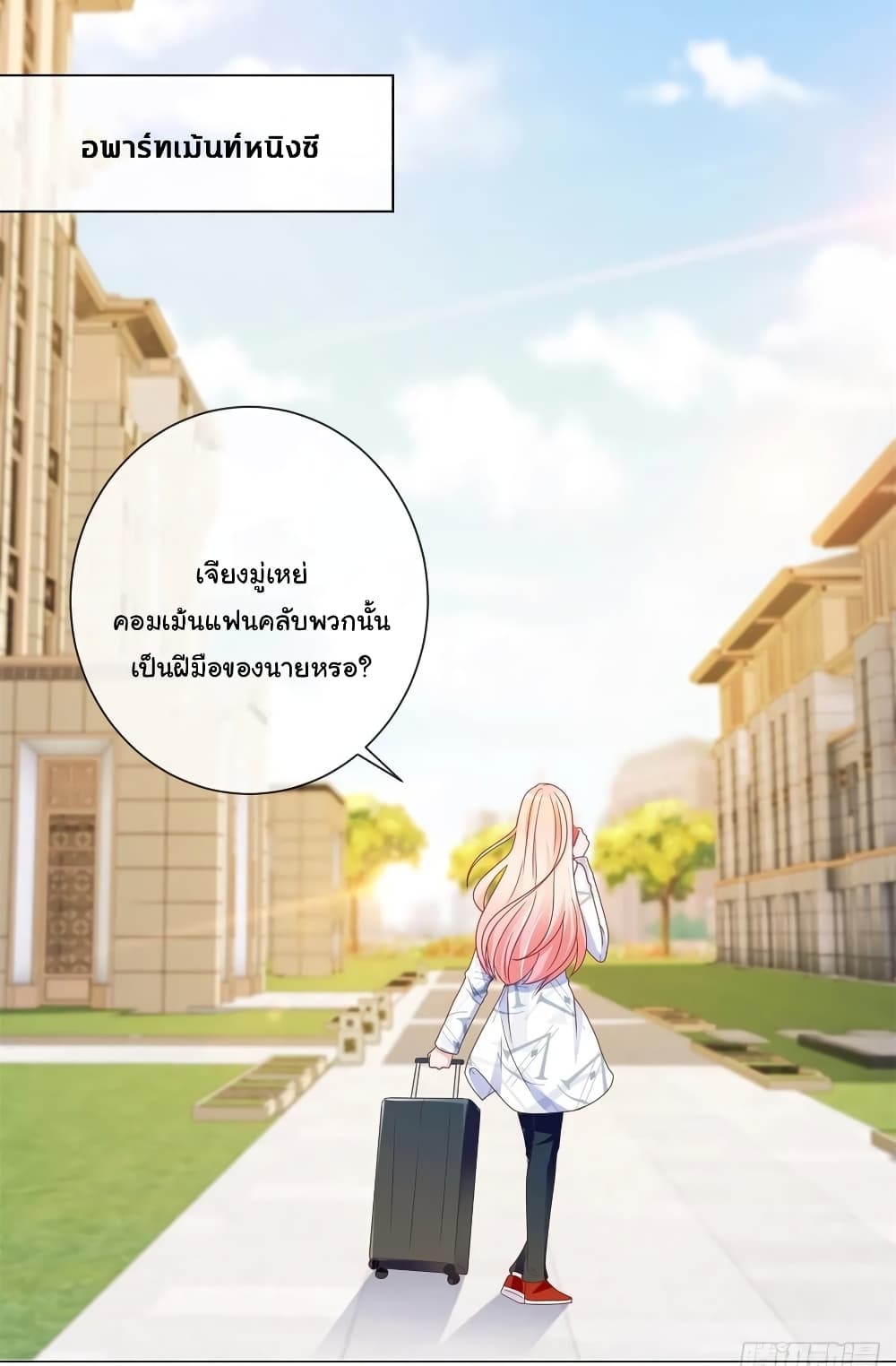 อ่านการ์ตูน The Lovely Wife And Strange Marriage 214 ภาพที่ 18