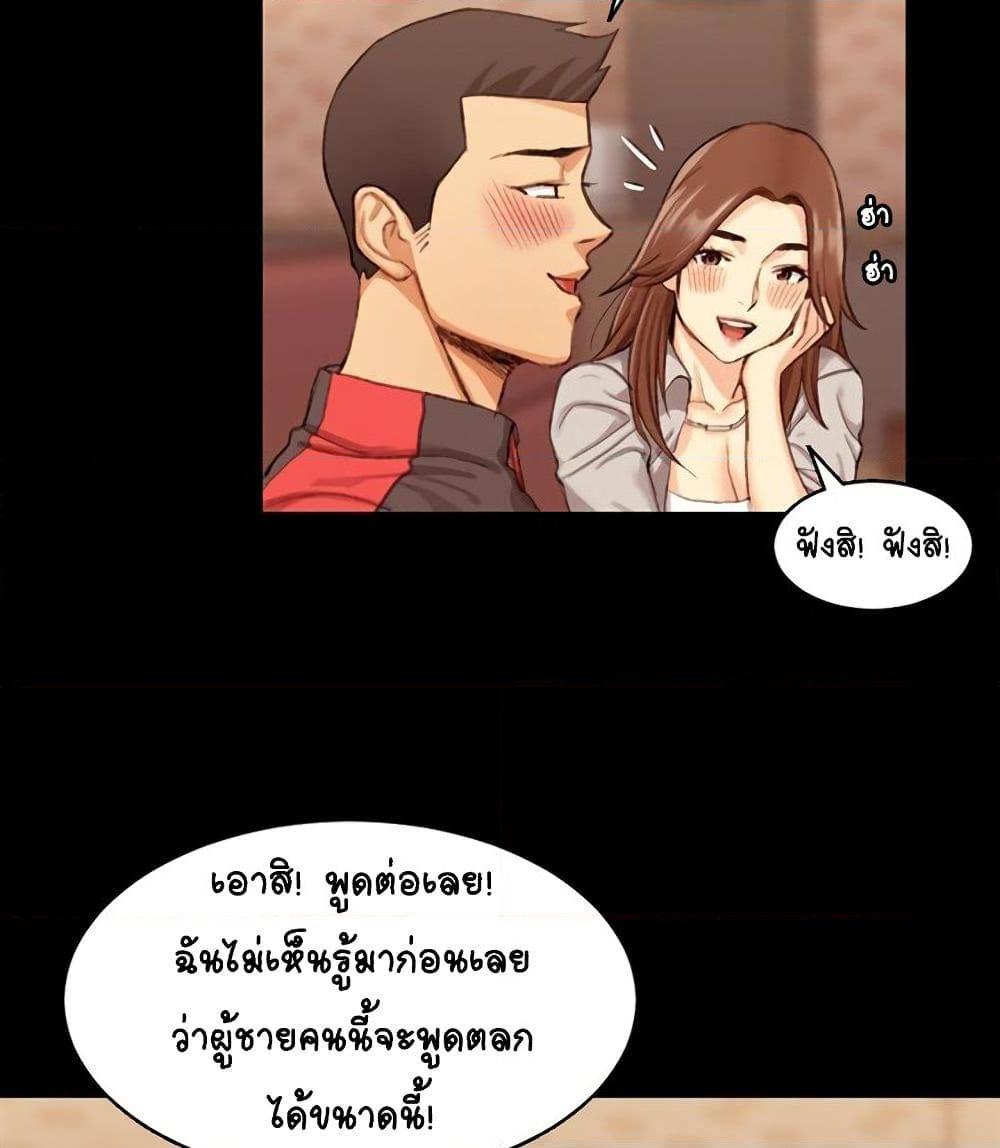 อ่านการ์ตูน His Place 14 ภาพที่ 14