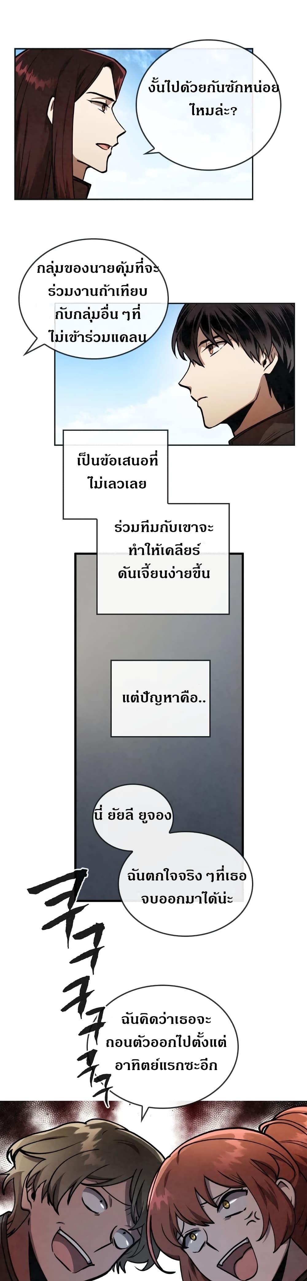 อ่านการ์ตูน MEMORIZE 16 ภาพที่ 17