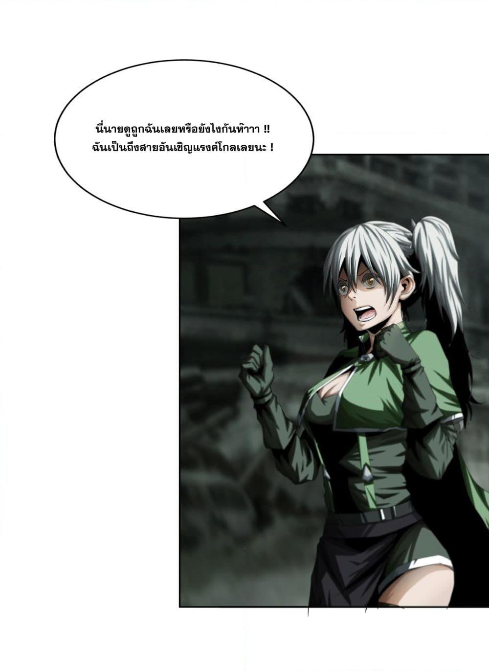 อ่านการ์ตูน The Blade of Evolution-Walking Alone in the Dungeon 15 ภาพที่ 51