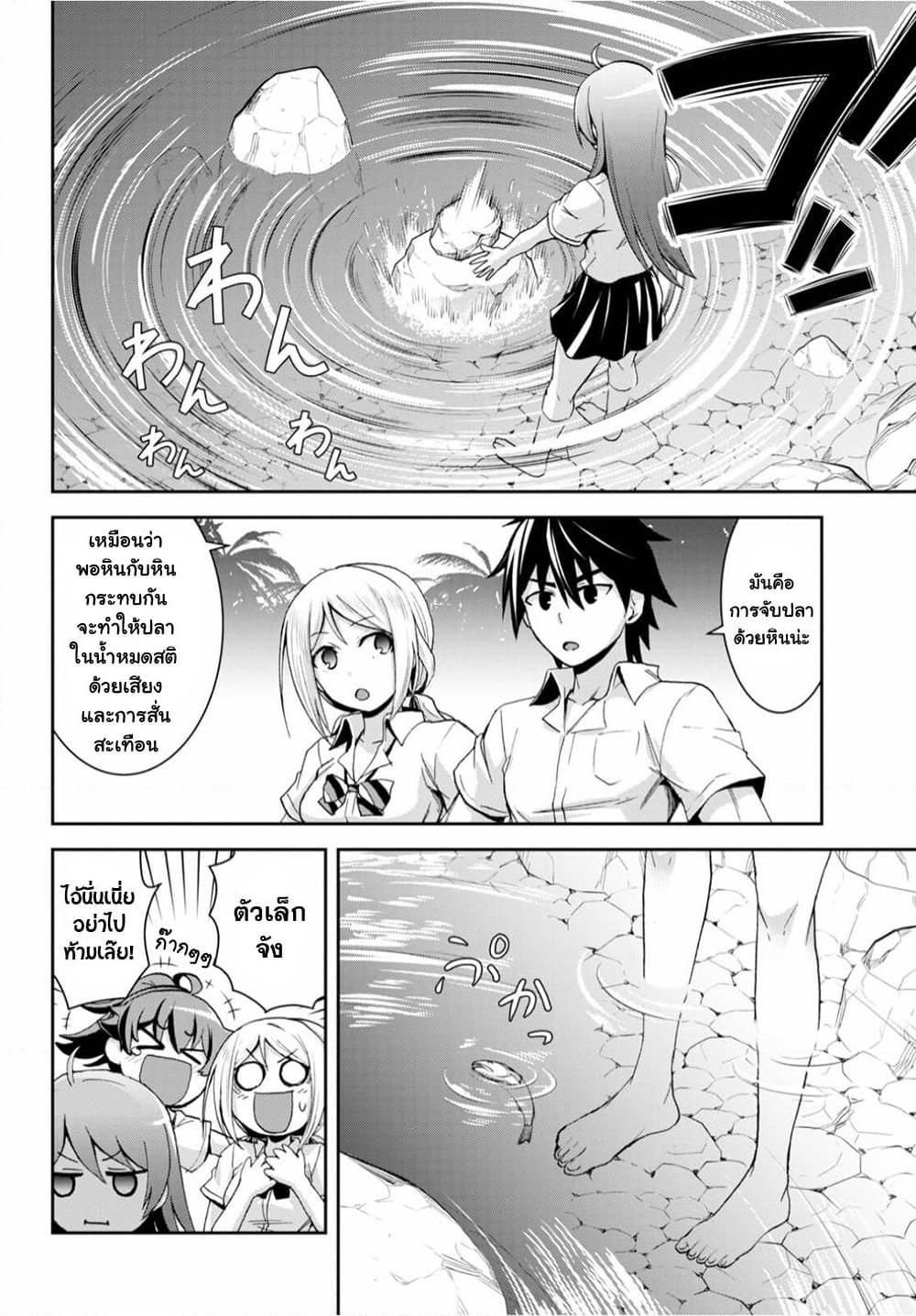 อ่านการ์ตูน Isekai Yurutto Survival Seikatsu: Gakkou no Minna to Isekai no Mujintou ni Tenishitakedo Ore Dake Rakushou desu 7.5 ภาพที่ 4