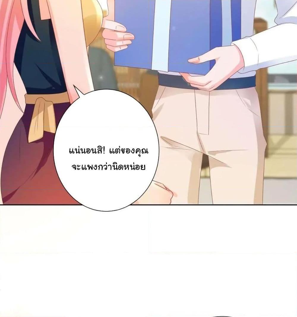 อ่านการ์ตูน The Lovely Wife And Strange Marriage 185 ภาพที่ 33