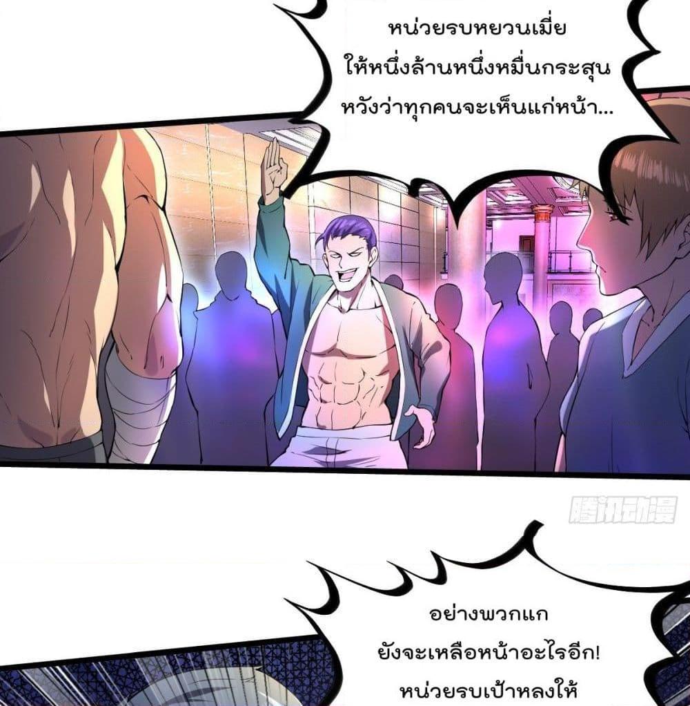 อ่านการ์ตูน My Harem in The Doomday 8 ภาพที่ 18