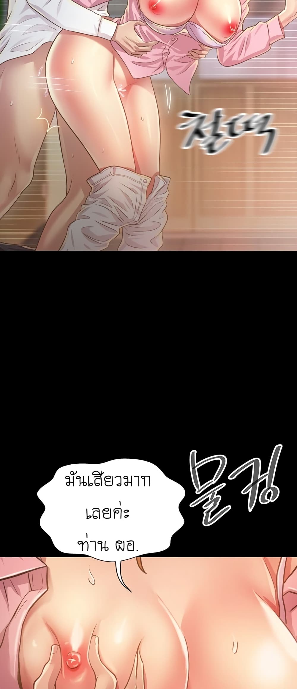 อ่านการ์ตูน Noona’s Taste 1 ภาพที่ 148