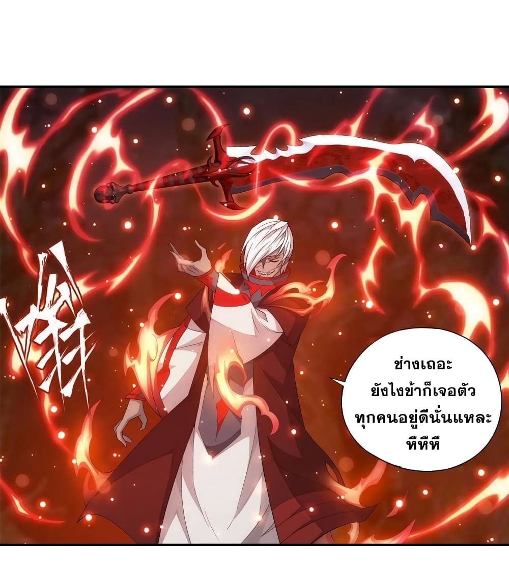 อ่านการ์ตูน Doupo Cangqiong 348 ภาพที่ 51