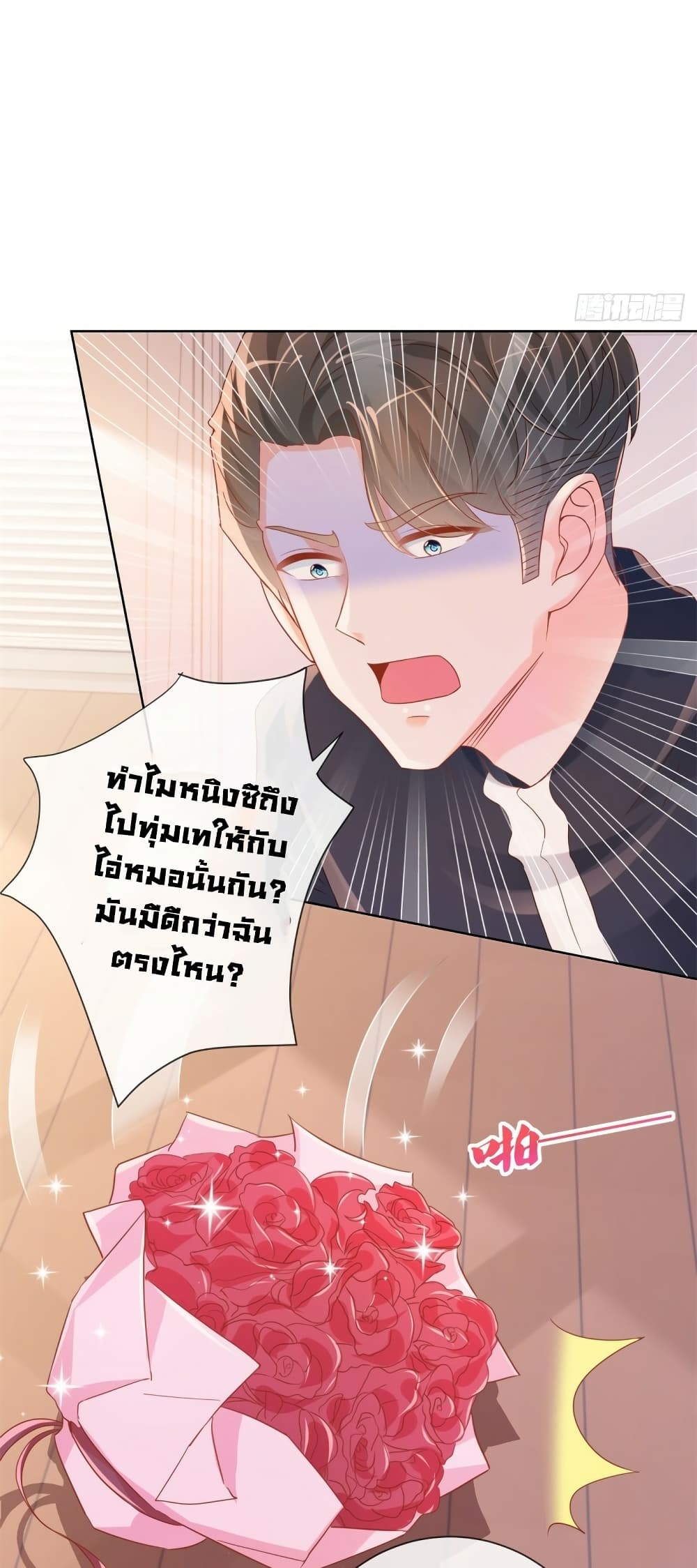 อ่านการ์ตูน The Lovely Wife And Strange Marriage 321 ภาพที่ 27