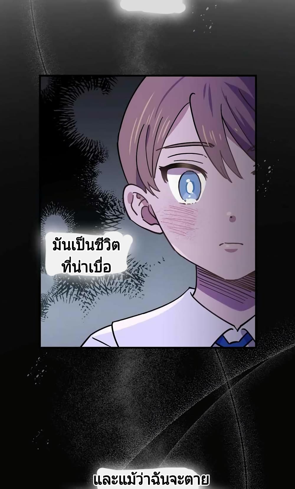 อ่านการ์ตูน Raga of Withered Branches 7 ภาพที่ 51