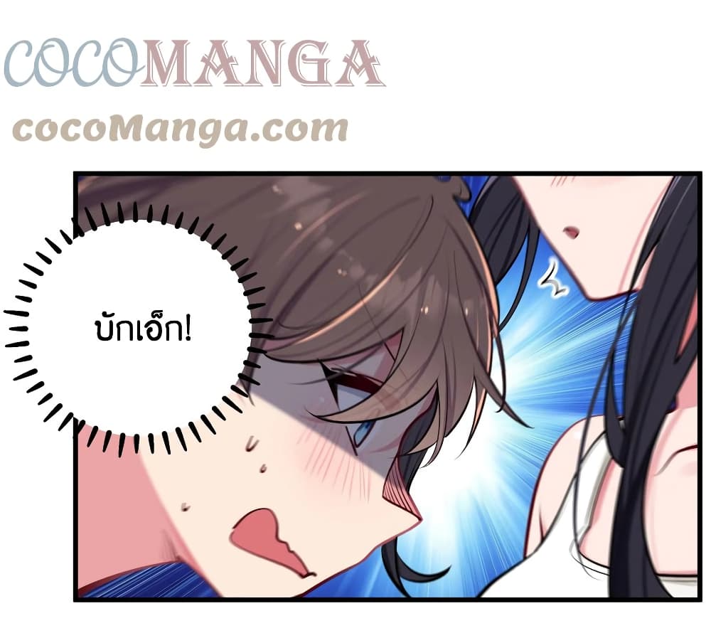 อ่านการ์ตูน Fake Girlfriend? My Fault? !!! 33 ภาพที่ 54