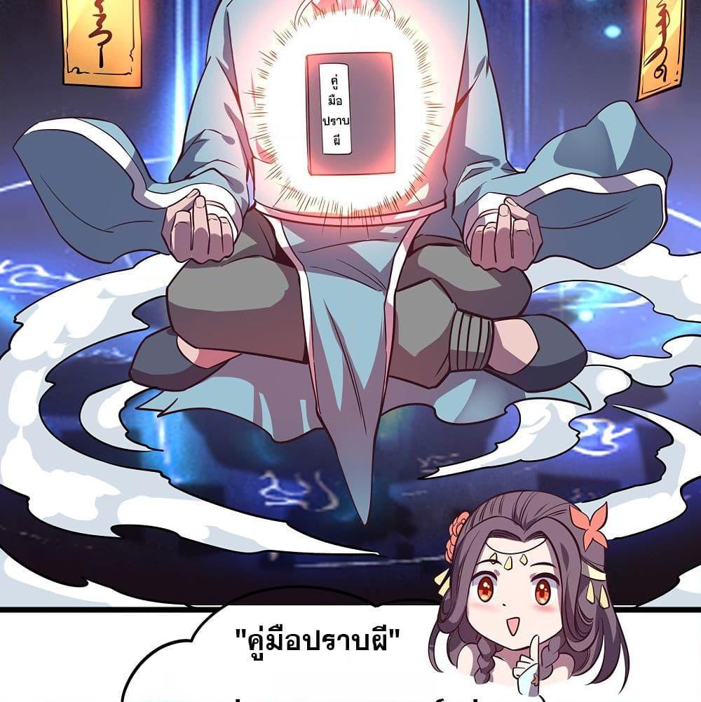 อ่านการ์ตูน God Cell Phone 4 ภาพที่ 31