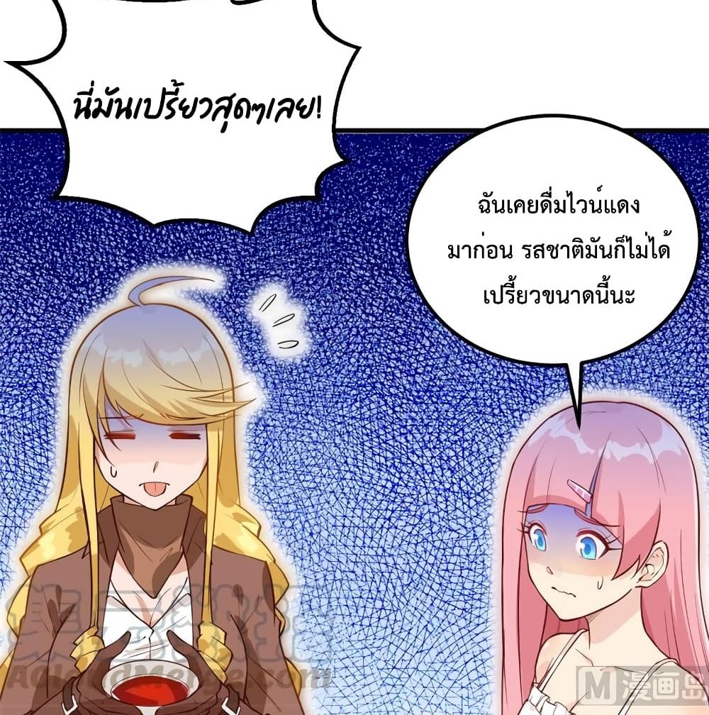 อ่านการ์ตูน Survive on a Deserted Island with Beautiful Girls 62 ภาพที่ 37