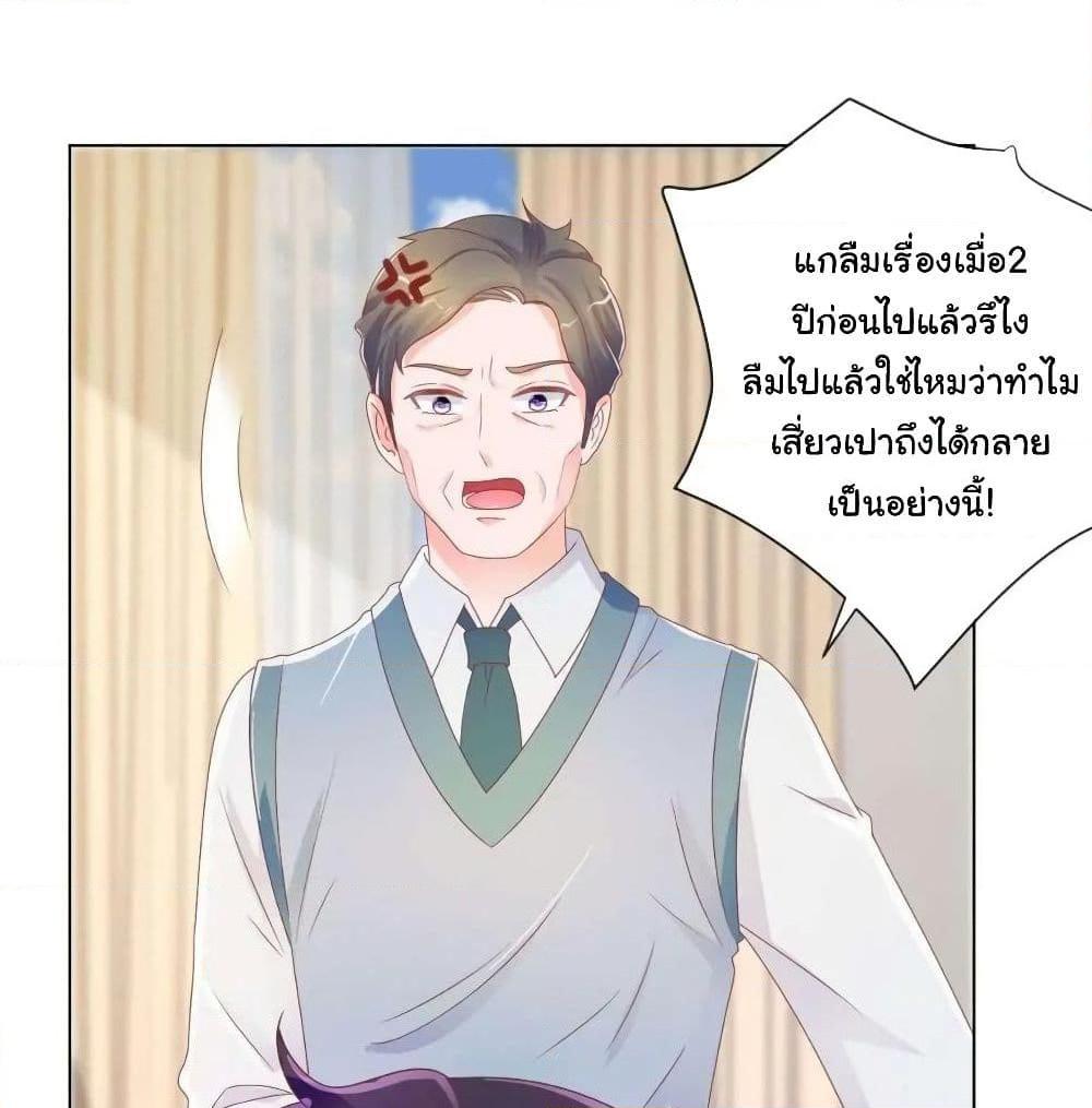 อ่านการ์ตูน The Lovely Wife And Strange Marriage 182 ภาพที่ 28