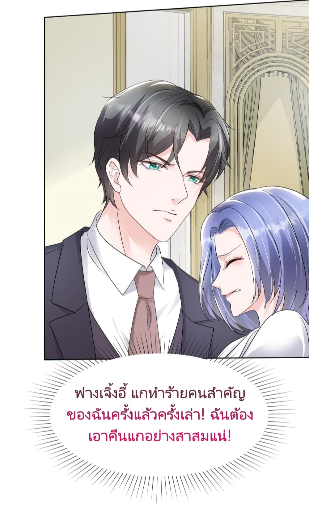 อ่านการ์ตูน Returning from the Counterattack My Wicked Wife 25 ภาพที่ 13