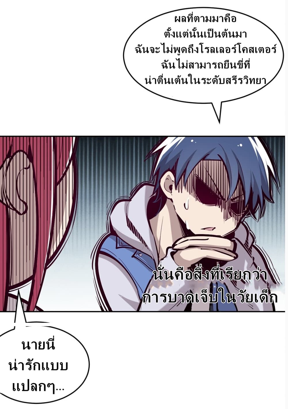 อ่านการ์ตูน Demon X Angel, Can’t Get Along! 13.5 ภาพที่ 14